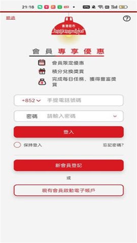 香港街市App