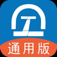 数字土木通通用版