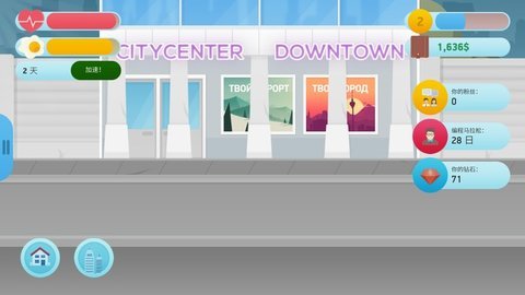 自由职业模拟器开发者版