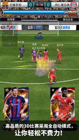 实况王者集结渠道服