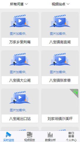 福建水利安卓版