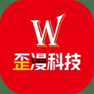 歪漫科技App
