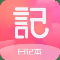 心动恋爱日常日记App 1.2 安卓版