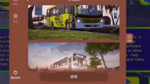 卡车头驾驶模拟器模组版