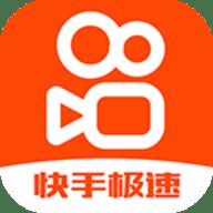 快手极速App
