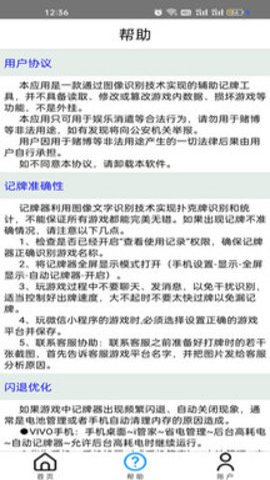 UOM无人机实名登记App