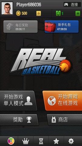 真实篮球