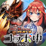 决斗大师plays 3.4.1 安卓版