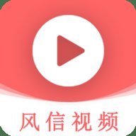 风信视频