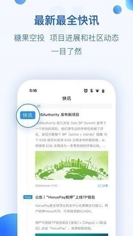 TokenPocket苹果版2023最新版