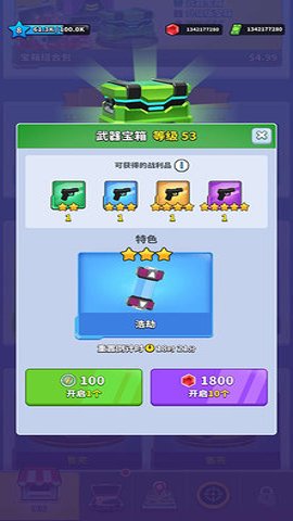 火柴人特工行动内置菜单