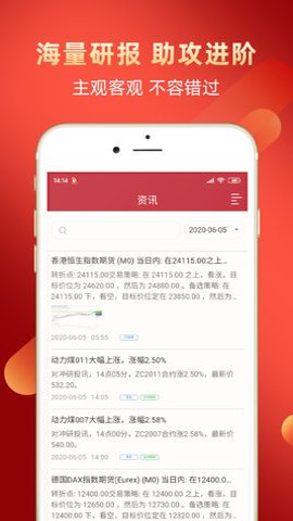 长江期货交易通