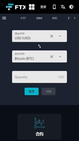 FTX虚拟数字交易平台