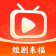 短剧来福App