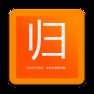 归去来兮影视电视版