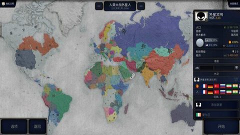 文明时代2铁血军魂