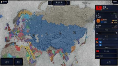 文明时代2铁血军魂