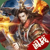 城池攻坚战网易版 1.0.3 安卓版