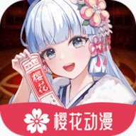 樱花动漫免费版App