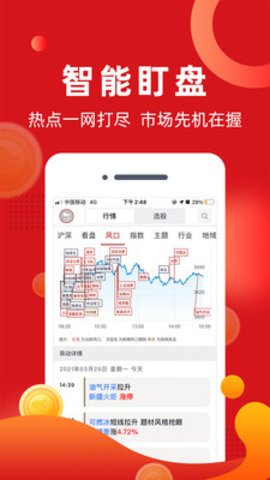 阿牛智投App