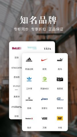 百丽优购时尚商城