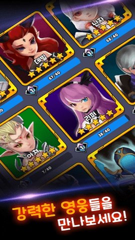 地下城勇者防御战