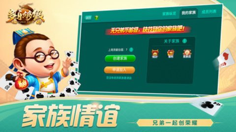 多乐够级单机版