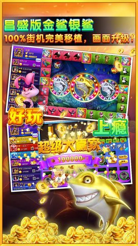 金鲨银鲨飞禽走兽单机版