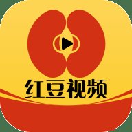红豆视频私人版