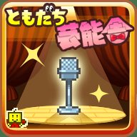 朋友的艺能舍汉化版