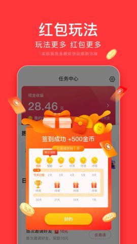 今日头条极速版旧版本App