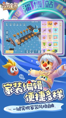 摩尔庄园腾讯版