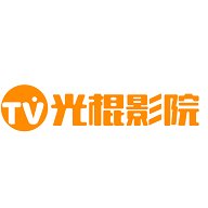 光棍影院绿色纯净版