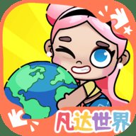 凡达世界装扮生活