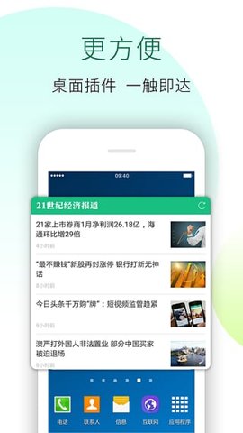 21世纪经济报道