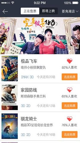 万汇手机客户端