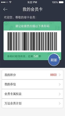 万汇手机客户端