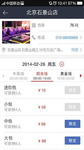 万汇手机客户端