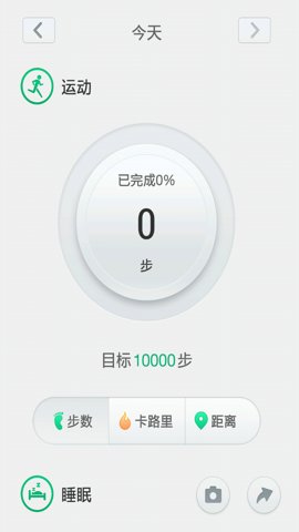 O-Band智能手环软件