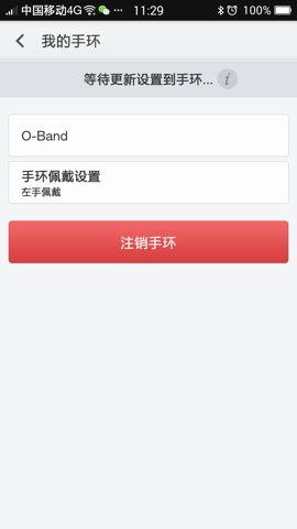 O-Band智能手环软件