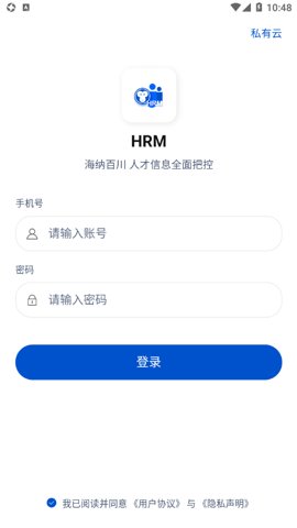 悟空HRM