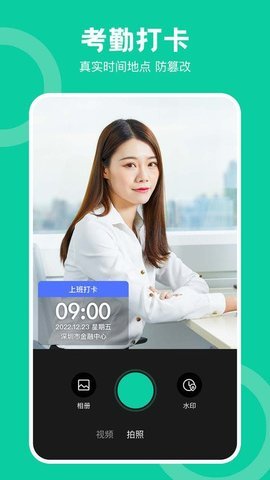 经纬工程相机手机版