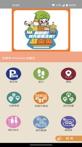 我的九龙东App