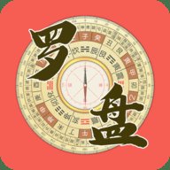 高精度风水罗盘App