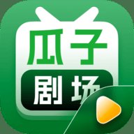 瓜子剧场App