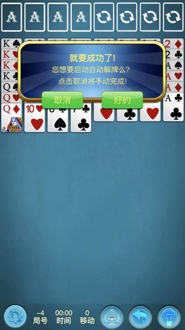 原版空当接龙手机版