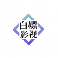 白嫖影视Max盒子版