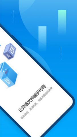 蒲公英私有云盘App