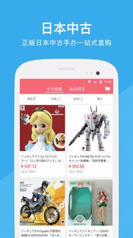 手办酱App