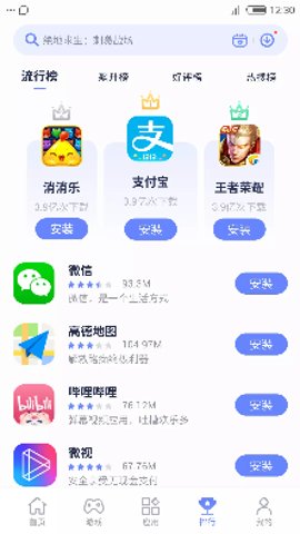 红魔应用商店App
